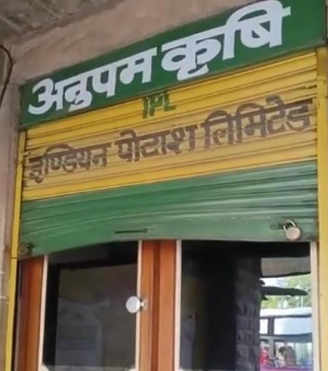 Agrasen Gehlot  Shop  Anupam Krishi